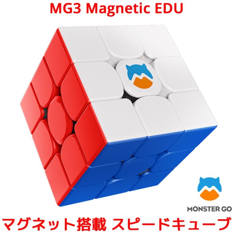 MONSTER GO MG3M EDU マグネット 内蔵 3x3 スピードキューブ