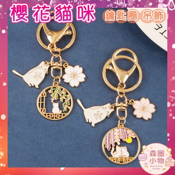 【森圈小物 台灣現貨】日式櫻花貓咪airpods包包吊飾鑰匙圈扣滴油花藝日韓版背包掛飾卡通ins掛件聖誕生日交換禮物