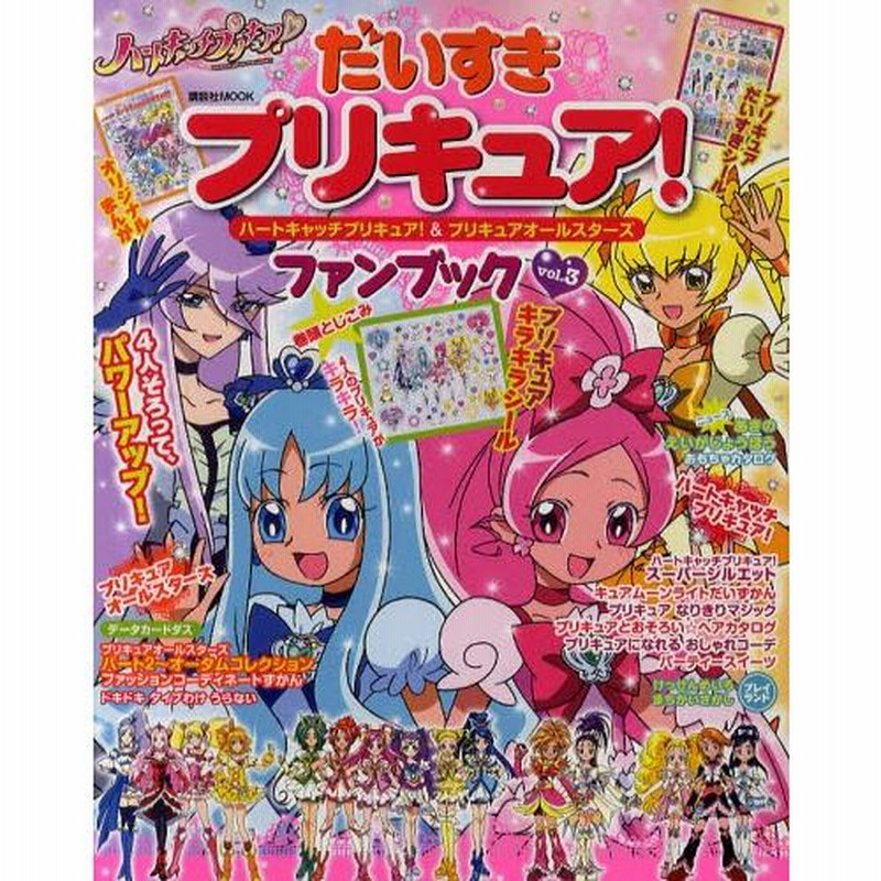 ハートキャッチプリキュア 設定資料 うすし