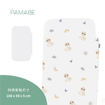 PAMABE - 二合一水洗透氣嬰兒床墊-Sunny捲捲蛇-108x58x5cm (適用Chicco Next2Me Forever)