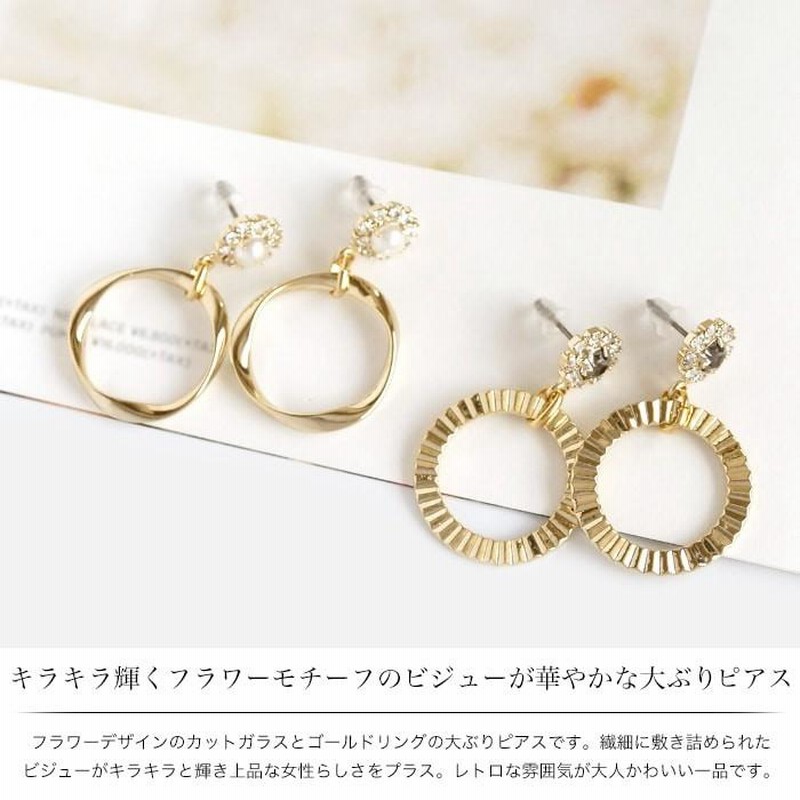 ピアス 大ぶり イヤリング フラワー チタンポスト 金属