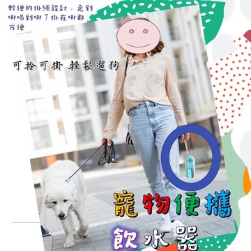 寵物水杯 狗狗飲水器 外出飲水壺 寵物隨行杯 寵物飲水器 寵物水壺 餵水器 狗水壺 寵物關愛杯寵物摺疊水壺