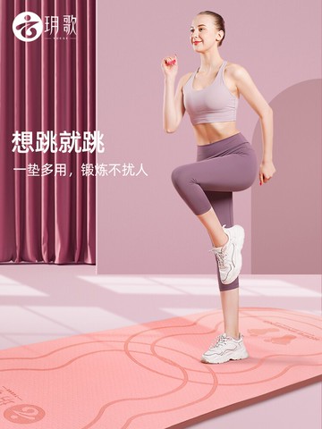 跳繩墊子 室內跳繩隔音減震墊瑜伽墊子毯專用靜音防滑家用女生跳神健身地墊【MJ14687】
