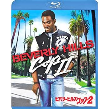 ビバリーヒルズ・コップ2 [Blu-ray](中古品)