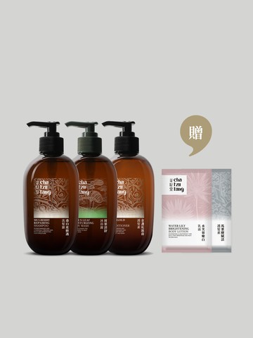 【飯店經典三件組】桑白皮洗髮露＋荷葉沐浴露＋金盞花護髮素（護髮款）or 青蜜乳液（護膚款）