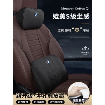 適用寶馬3系5系/7系X3/X5/X6/X7記憶棉護頸枕墊525li車內頭枕腰靠