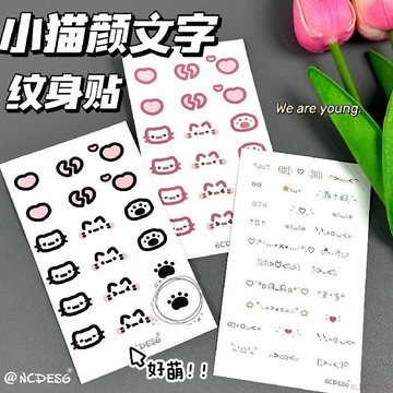 桃園出貨✨ins小貓顏文字彩色清新紋身貼手圖案防水貓爪可愛持久爆款多巴...
