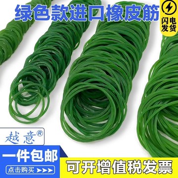 🔥桃園有貨🔥綠色橡皮筋越南進口高彈力耐用一次性橡皮圈工業圓形耐拉強力皮筋 JHNF LISD