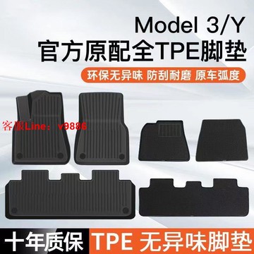 【最低價】【公司貨】適用特斯拉Model3Y腳墊 y全包圍地毯右舵tpe汽車內裝飾專用丫配件