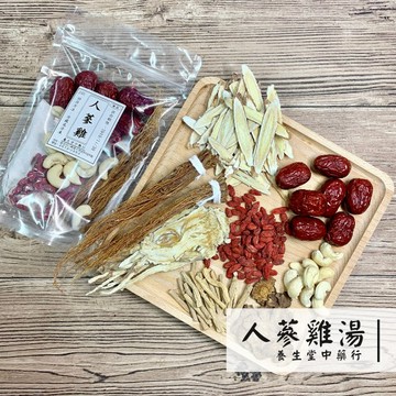 【養生堂】人蔘雞湯 藥膳調理包