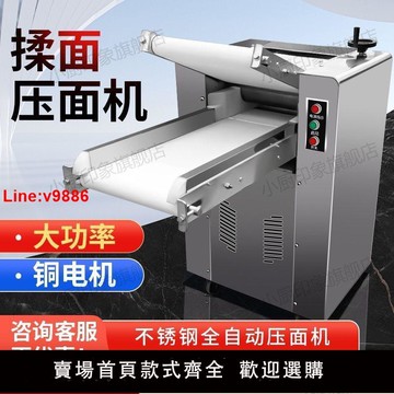 【台灣公司 超低價】多功能揉面機大型全自動不銹鋼高速循環包子餃子饅頭壓面機商用