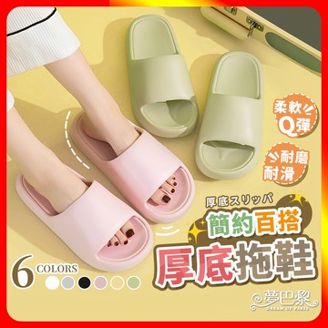 [夢巴黎] 踩屎感拖鞋
