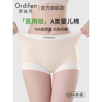 歐迪芬內褲女士純棉10A級抑菌襠防磨腿2025新款大碼中腰平角褲頭