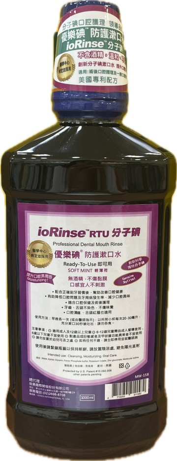 優樂碘™防護漱口水 輕薄荷 ioRinse RTU Mouth Rinse Soft Mint 1000ml