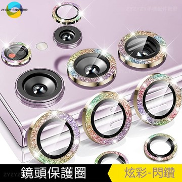 奢華閃粉 金屬鷹眼鏡頭貼 三星 A57 A37 A17 A56 A36 A16 A26 A55 A35 A54 A34