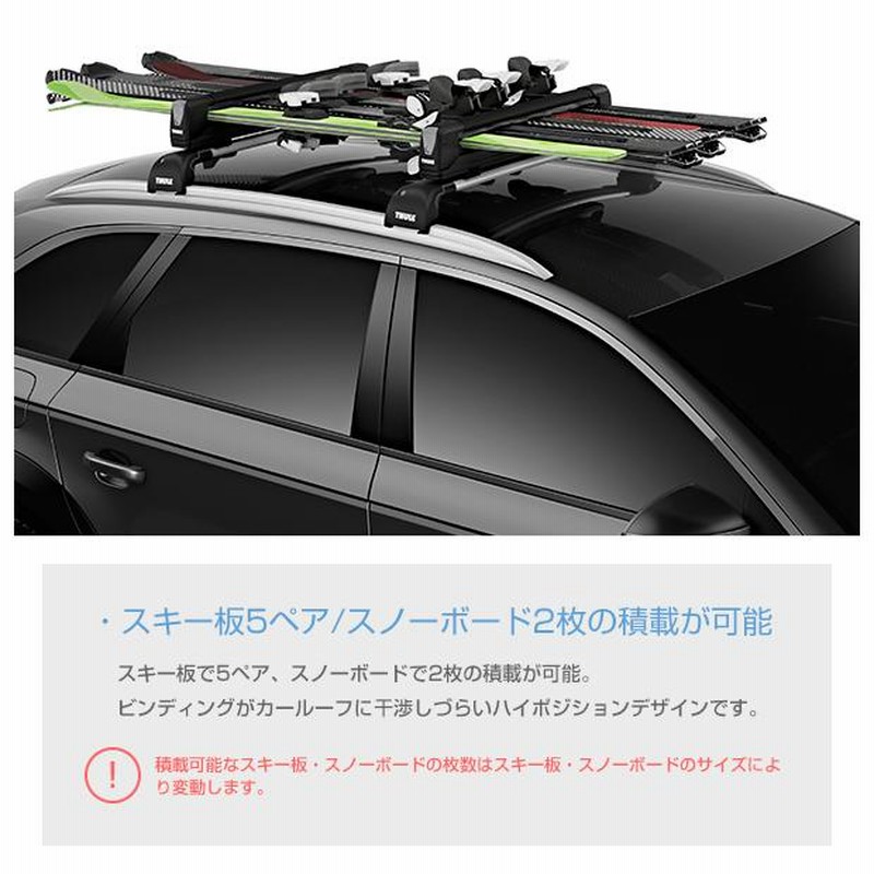 76×12×7荷物固定可能幅スーリー スキー&スノーボードキャリア「thule 