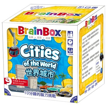 BRAINBOX Cities of the World大腦益智盒 世界城市 繁體中文版  1個