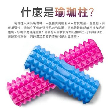 台灣出貨 EVA 瑜珈柱 瑜伽柱 瑜珈棒 空心月牙形瑜珈柱 空心泡沫軸 筋膜棒 平衡棒 普拉提瑜珈柱 瑜珈輔助滾軸 按摩