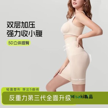 【孫yi】反重力收腹提臀褲高腰塑形束腰大碼安全打底褲防走光-Misaki精品