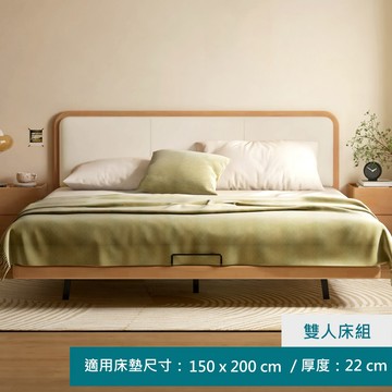 hoi! WH橡膠木實木懸浮真皮軟包雙人床架150x200 J06A01