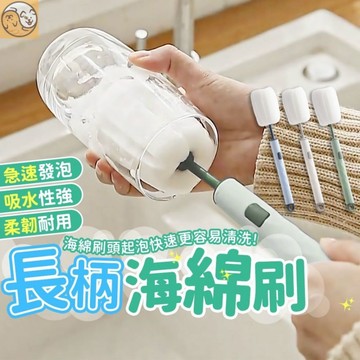 杯刷 洗杯刷 杯子刷 保溫杯刷 長柄杯刷 瓶刷 海綿杯刷 奶瓶刷 清潔刷 奶瓶清潔 長柄刷 海綿奶瓶刷 長刷