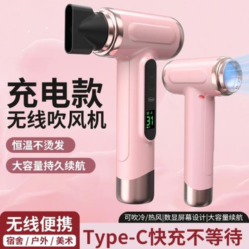 usb充電款無線吹風機宿舍用學生不插電熱風速干戶外便攜小型風筒
