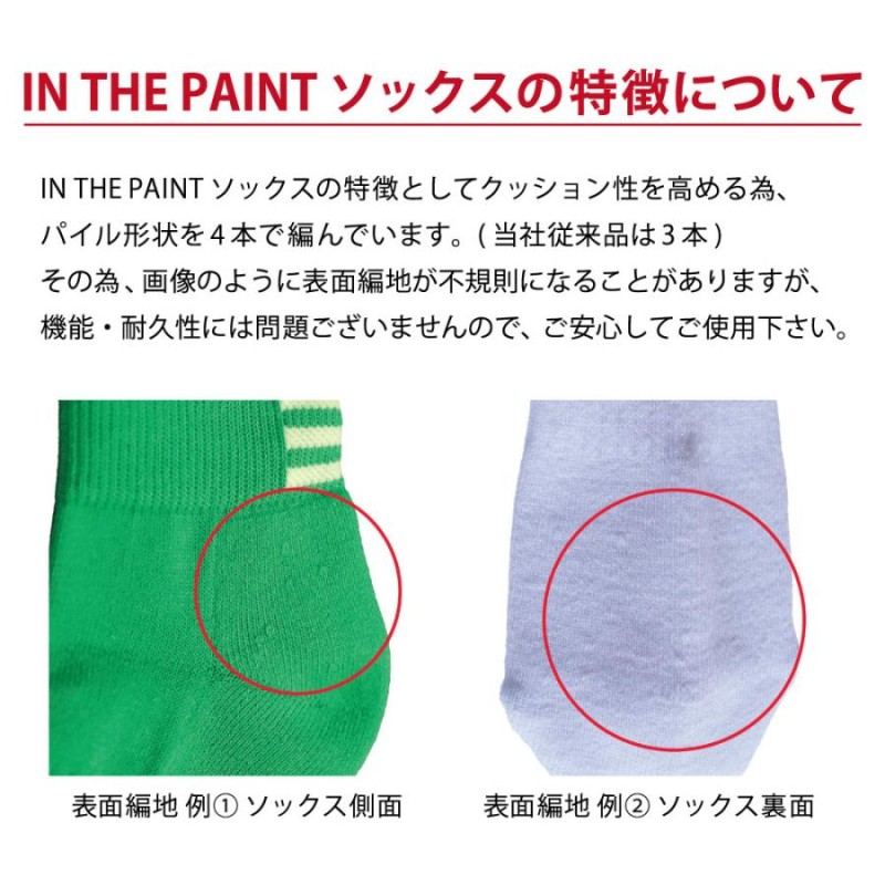 インザペイント 有り難 INTHEPAINT ソックス ITP121A