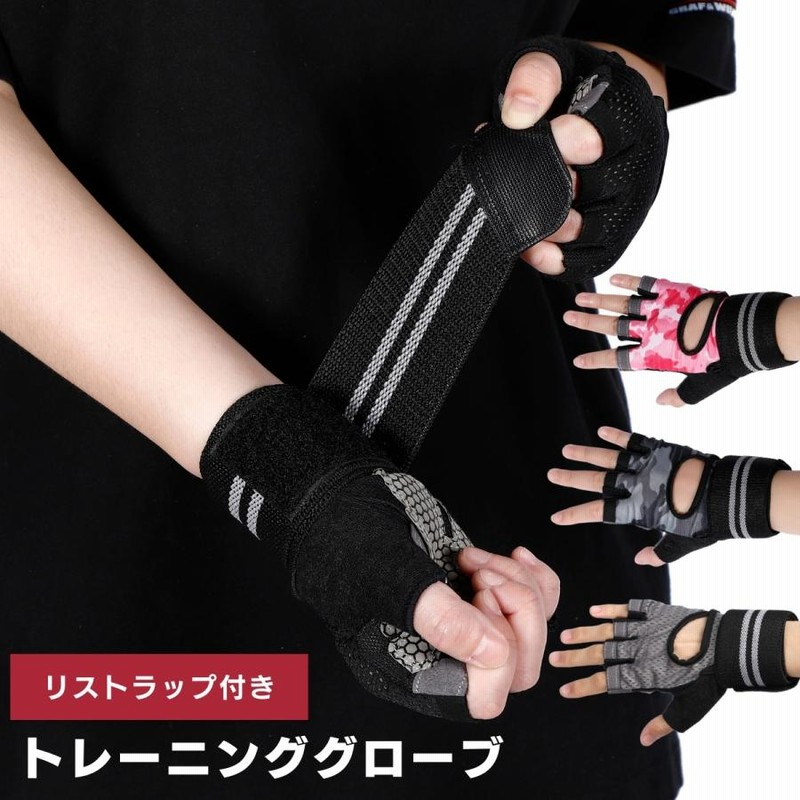 トレーニンググローブ 筋トレグローブ スポーツグローブ リストフラップ 手首固定 Atercel トレーニンググローブ 筋トレ グローブ スポーツ