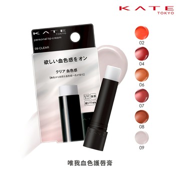 KATE 唯我血色護唇膏