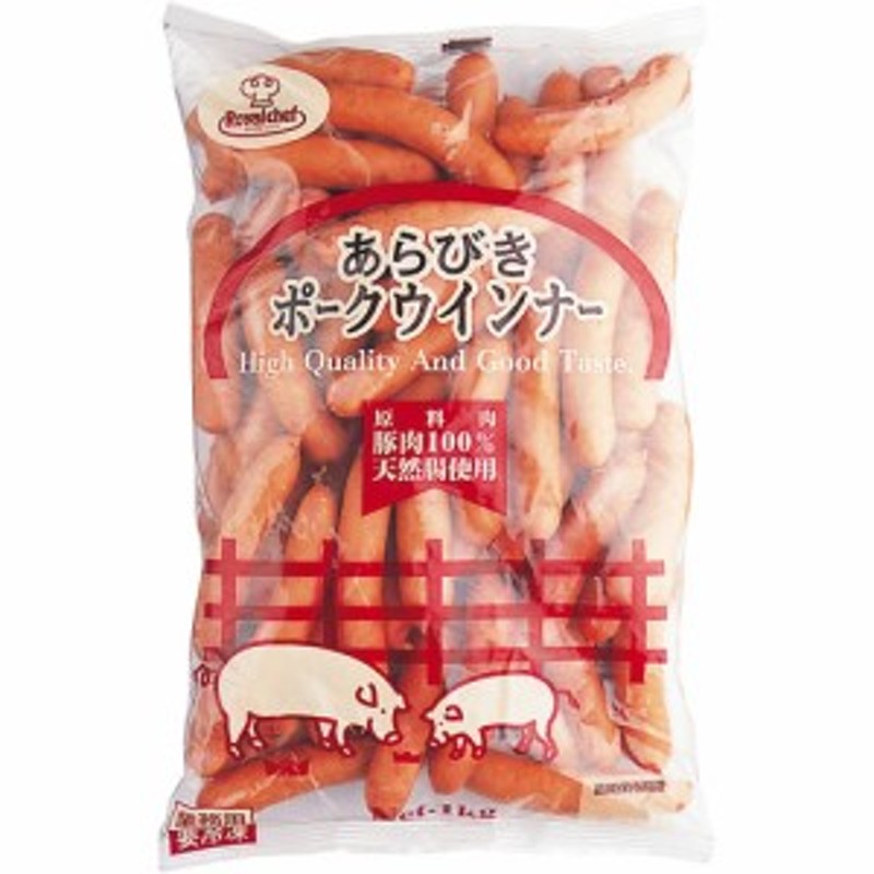 ウインナー 無塩せきウインナー 1kg おさつポーク ソーセージ ハム 業務用 業務用無塩せきウインナーソーセージ 【送料0円】 おさつポーク