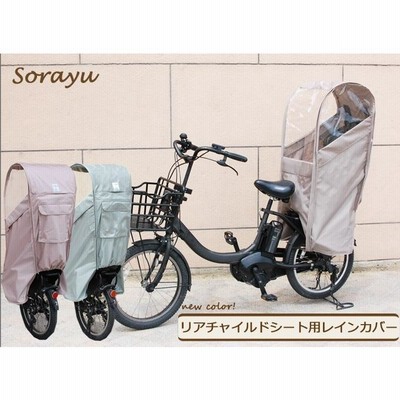 前後セット　ピンク　子供載せ自転車レインカバー