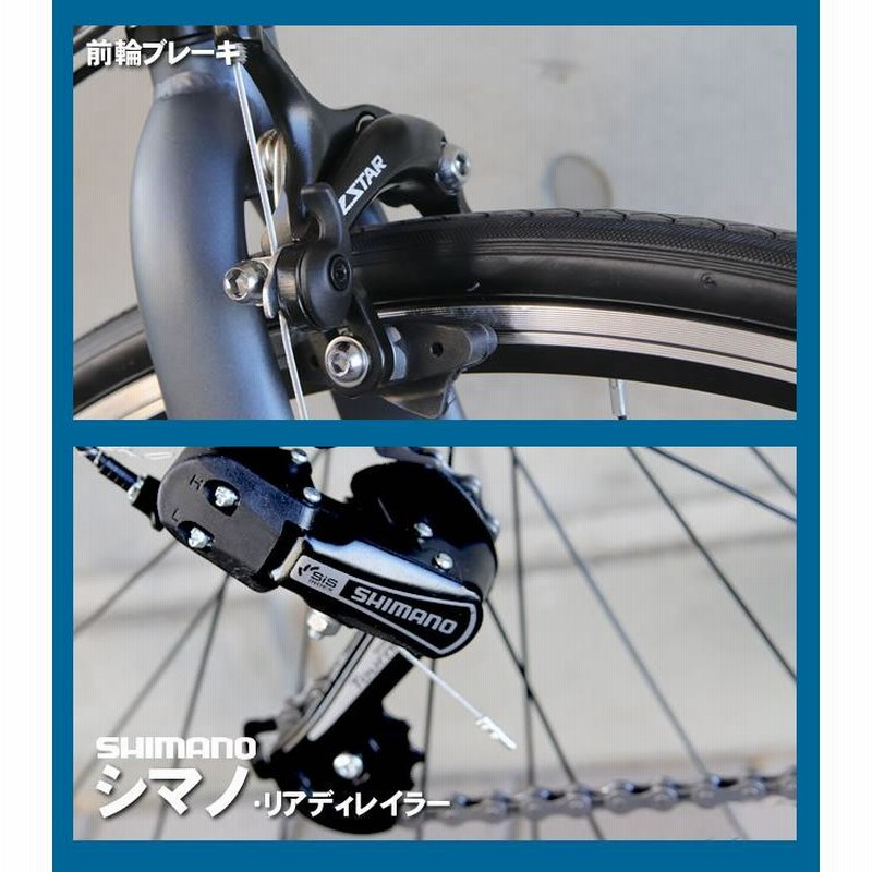 プレゼント付 ロードバイク 自転車 700C シマノ14段変速 シマノF