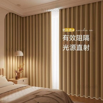 ❤️客廳 窗簾 遮光窗簾 26年新款爆款麻料質感遮光窗簾客廳臥室飄窗奶茶風特價高品質布簾❤️