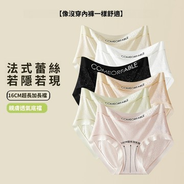 禁慾系多巴胺🎀性感蕾絲內褲 夏季輕薄內褲 中腰内褲 女生內褲 大尺寸内褲 加長檔 透明冰絲内褲 內褲 女生三角褲