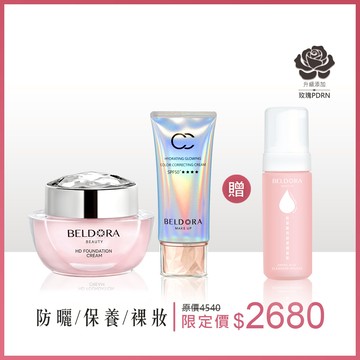 預購(1/13出貨) 粉鑽瓶EX＋極光CC霜 (限量贈 胺基酸深層洗卸潔顏慕斯 150ml)