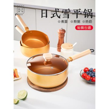 日式雪平鍋不粘鍋小奶鍋一人寶寶輔食鍋嬰兒煮泡面小鍋湯鍋電磁爐