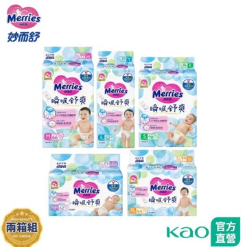 【妙而舒】瞬吸舒爽紙尿褲 2箱購(NB/S/M/L/XL)│花王旗艦館