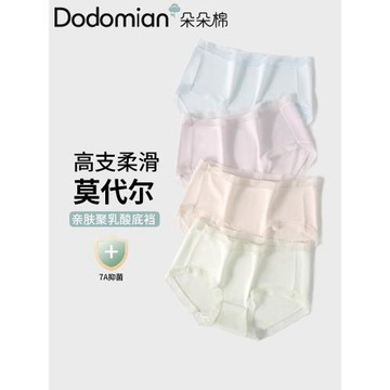 朵朵棉莫代爾內褲女棉聚乳酸7A級抗菌襠部女生高彈防卡臀三角短褲