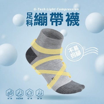 【蒂巴蕾】足科繃帶襪-素面X型 運動襪【官方直營】消臭襪 短襪 DP7954 MS3954