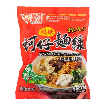 譽方媽媽 蚵仔風味麵線