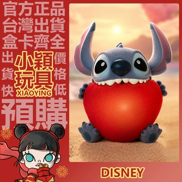 【小穎玩具】隱藏款 迪士尼 史迪奇 超級破壞王 系列 盲盒 盲抽 公仔 禮物 史迪仔 一中盒 端盒 整套