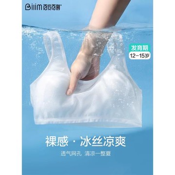 少女文胸小背心初中高中學生青春發育期運動透氣防震純棉女生內衣