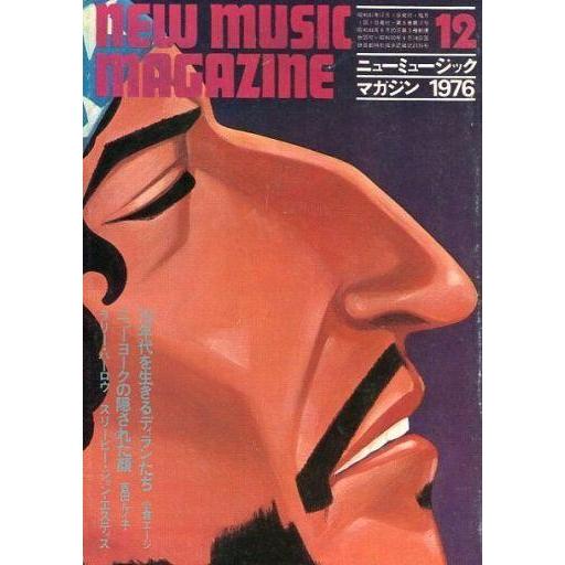 中古ミュージックマガジン セット)NEW MUSIC MAGAZINE 1976年12冊セット ニューミュージック・マガジン