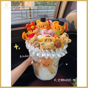 爆款熱推💖全臺免運  畢業花束 黃油小熊毛絨公仔花束卡通娃娃生日禮物送女友玩偶萬聖節禮物花束 2MFO