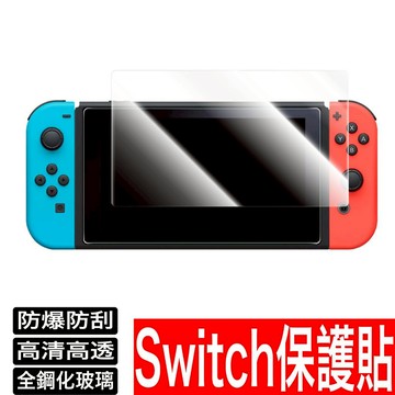 任天堂 Switch 2 OLED 電鍍保護貼 9H鋼化防刮NS lite 玻璃貼 玻璃保護貼 螢幕貼 鋼化玻璃 保護膜