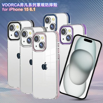VOORCA for iPhone 15 6.1 非凡系列軍規防摔殼-玫瑰金