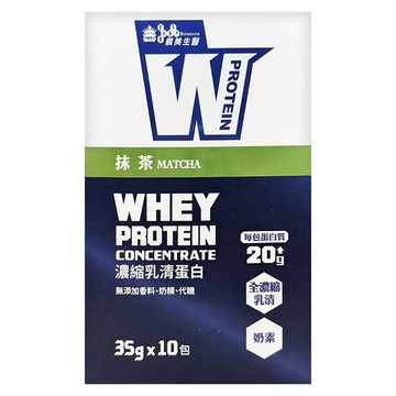 義美生醫 W PROTEIN乳清蛋白飲 抹茶  350g  1盒