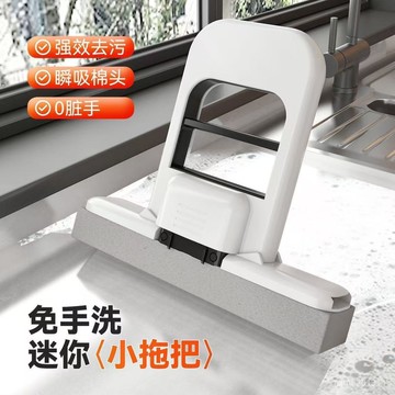 🔥臺灣出貨🔥新款迷你小拖把桌麵茶吧清潔免手洗代替傳統抹布家用一拖凈花格 7ZZS