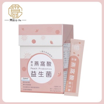 【齊品 Qi Pin】齊品燕窩酸益生菌-90入-3盒組