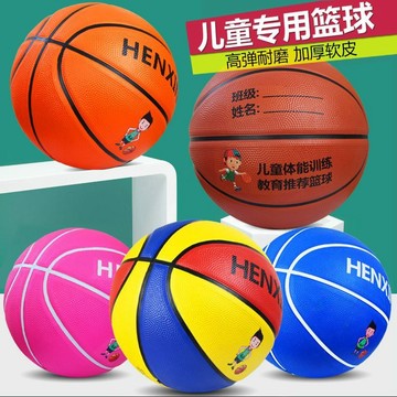 【臺灣-出貨】3號4號5號7號兒童籃球中小學生幼兒園青少年耐磨室內外橡膠藍球